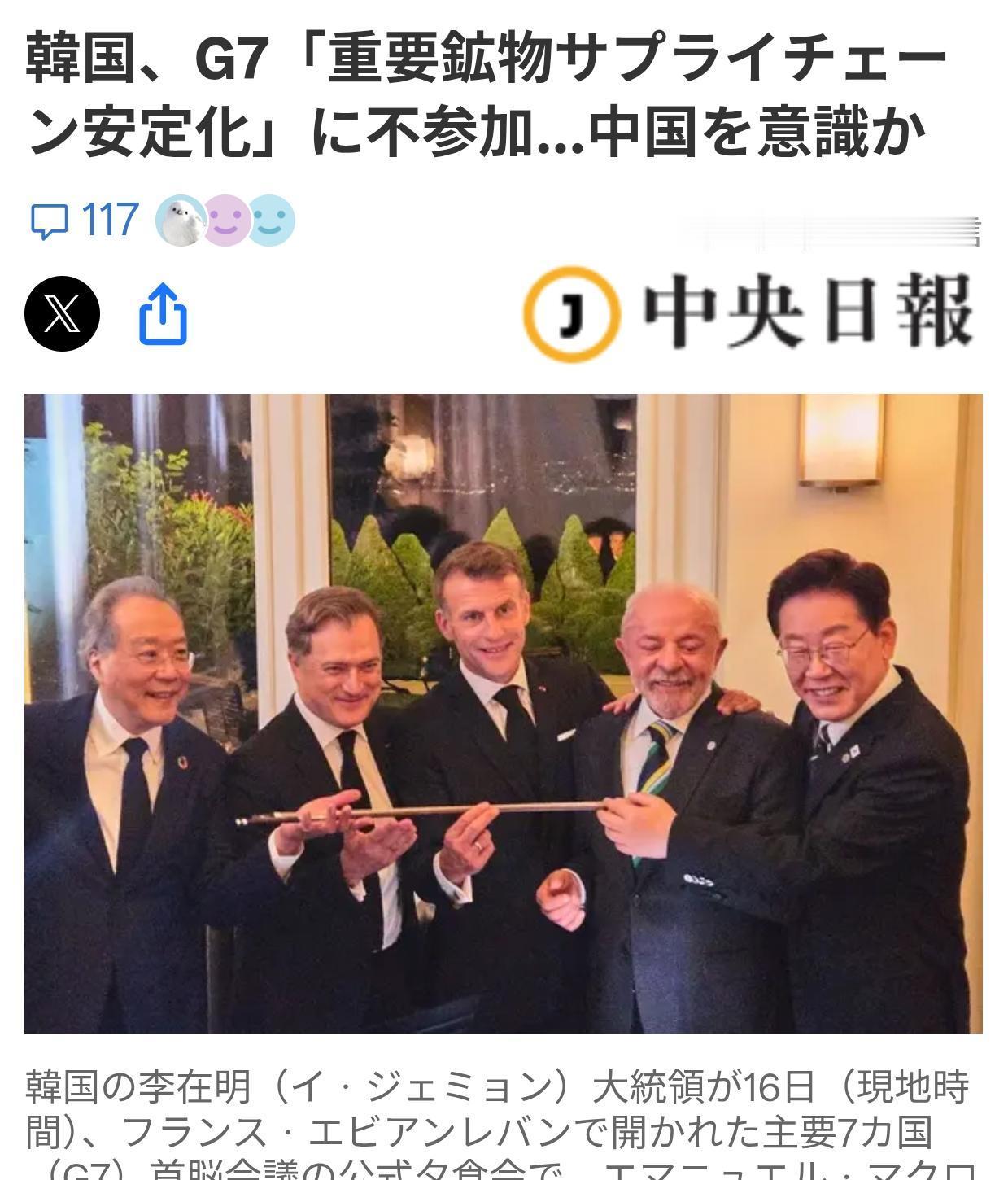 韩国拒绝签署七国集团针对中国的文件！韩国《中央日报（日语版）》6月18日刊文