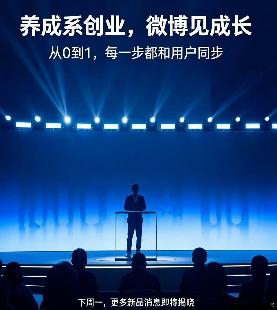 王腾在微博开启养成系创业和大多数闷头研发、最后才召开发布会的品牌不一样，王腾是直