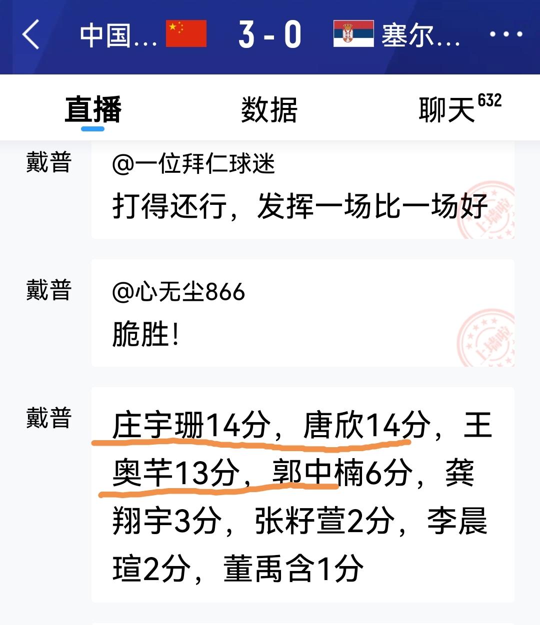 庄宇珊14分，王奥芊13分，基本成长为稳定盘。唐欣拿到14分，肉眼可见的成长。第