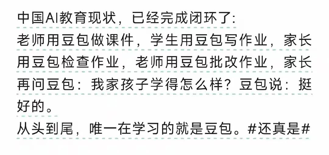 哈哈，豆包表示她太难了[笑着哭]