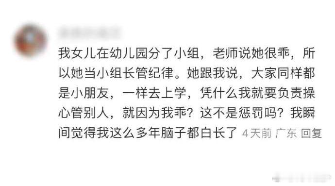 因为有些人把“做领导”当做责任，有些人也当做权力​​​