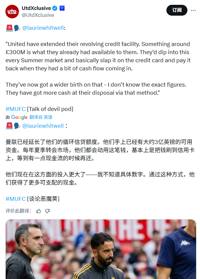 TA：曼联是在刷信用卡进行引援的TA的曼联跟队记者LW在播客中表示，曼联延长