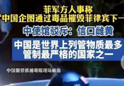 这不就是给中国泼脏水？据路透社报道，菲律宾海军发言人特立尼达6月24日在记者会