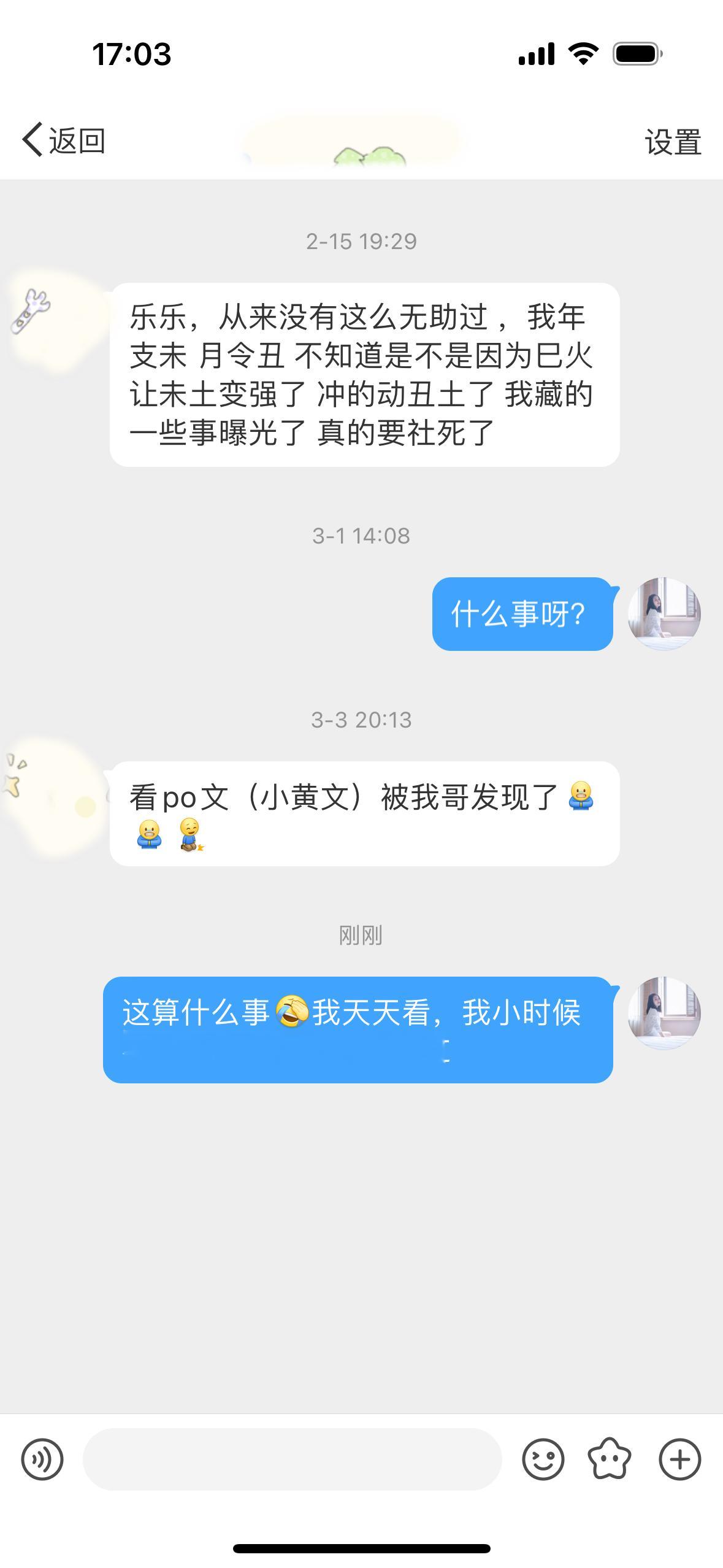 害，我还以为啥大事呢[捂脸哭]就这呀​​​