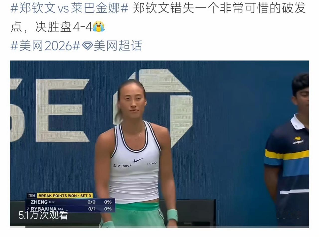 好可惜的两局，先是破发点没把握住，再是自己发球局连化解三个破发点最后双误还是送掉