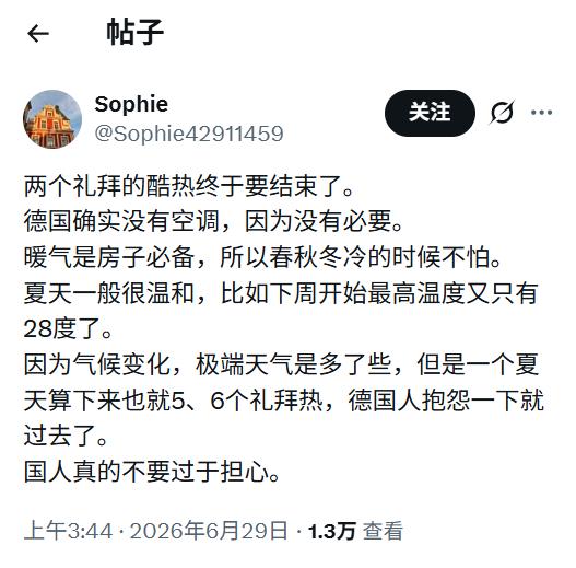 某些博士的脑回路真就是清奇！请问有哪位国人担心德国人因冷气而被热着了吗？