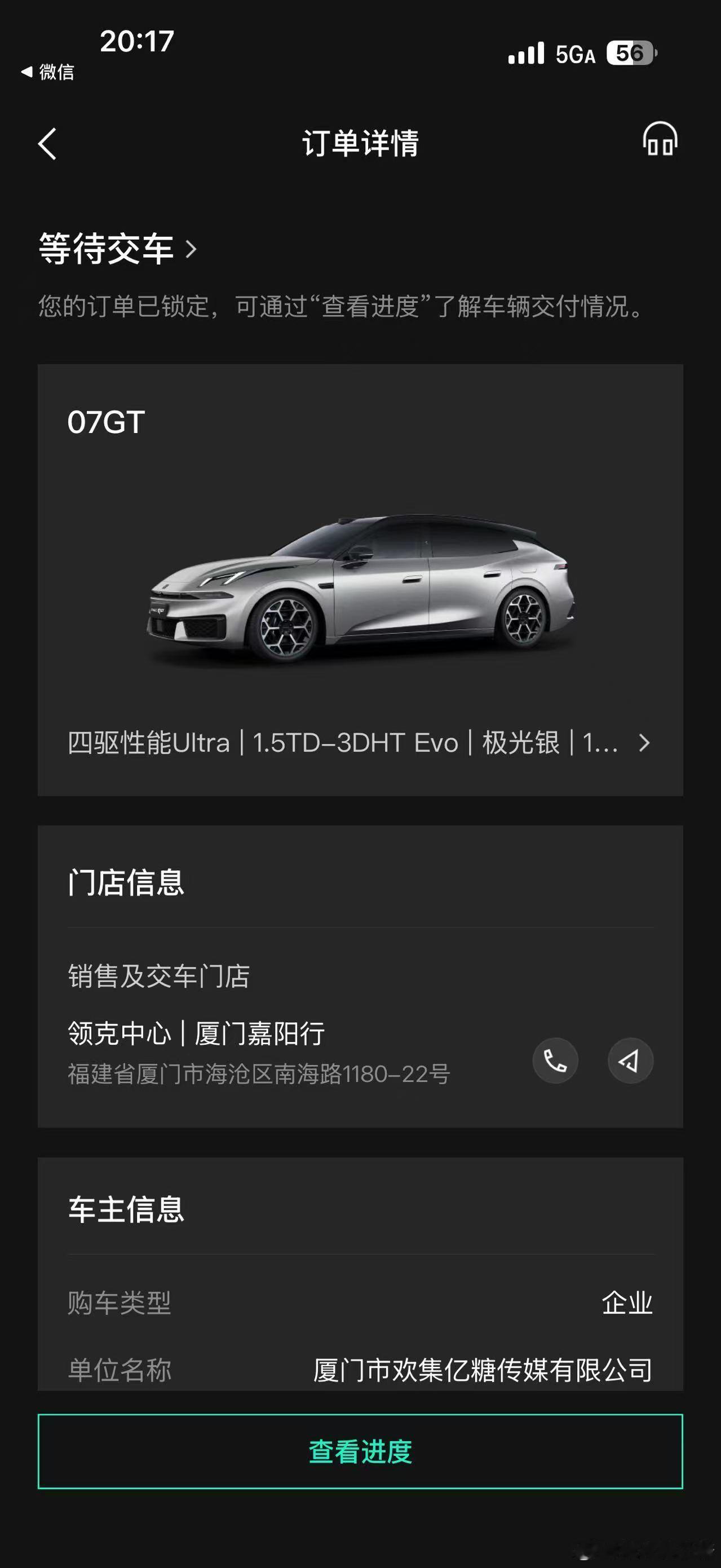 啥也不说了，领克07GT我来了！领克07GT掀翻旅行车市场贴地飞行领克07GT上