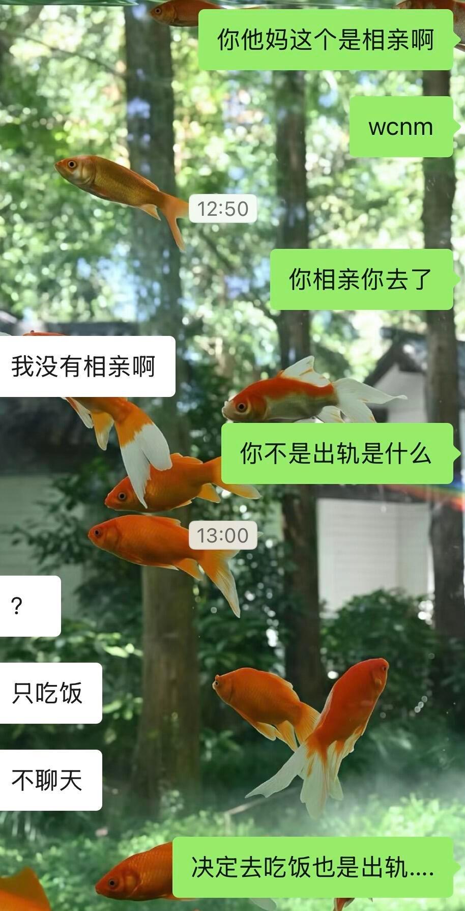 谈了六年的男朋友中秋去相亲..​​​