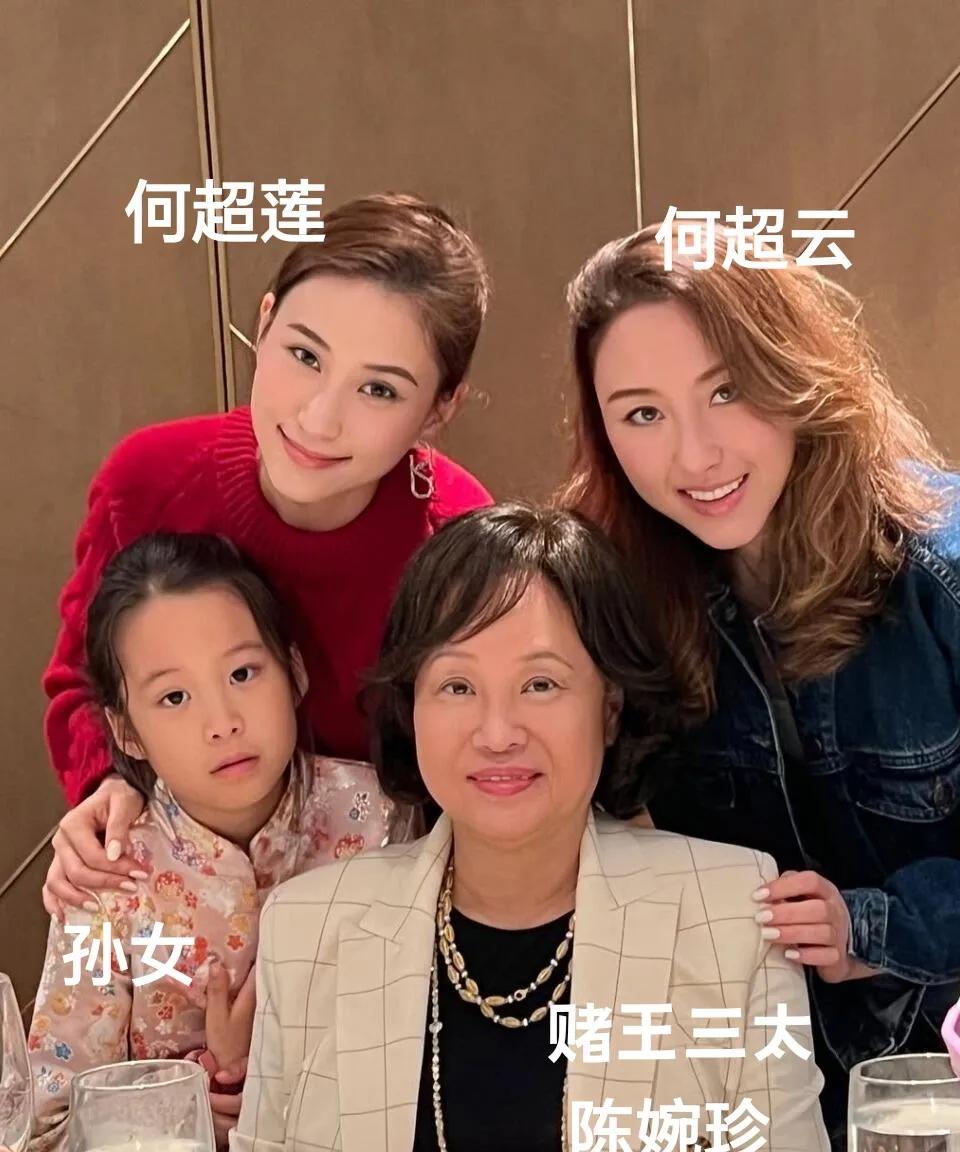 赌王何鸿燊三太陈婉珍真不咋滴啊！这张照片中感觉她孙女都不跟她亲近的，估计这孙女