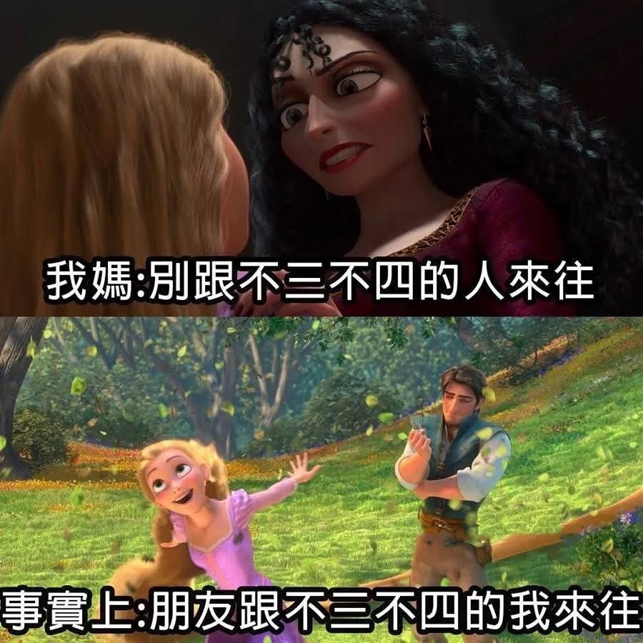 没想到吧妈妈meme