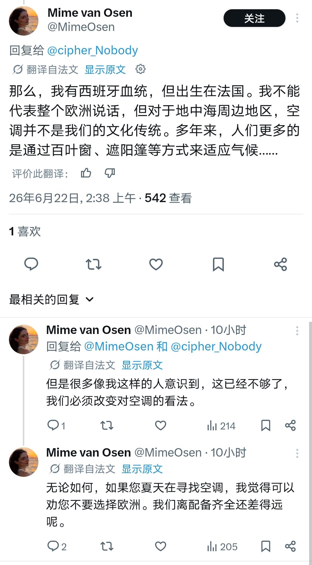 欧洲旅游指南说，中国人不吃冷食是因为“悲伤”？本以为欧洲属于发达地区，空调应