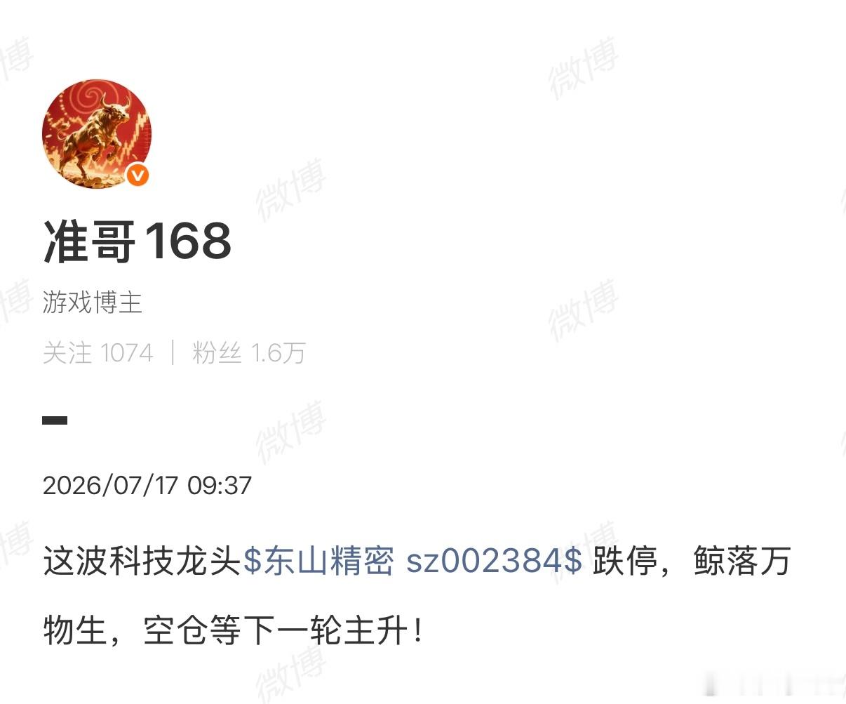 空仓的重要性这波科技下杀有没有体验到空仓的重要性？很多人说空不了仓，这没什么好说