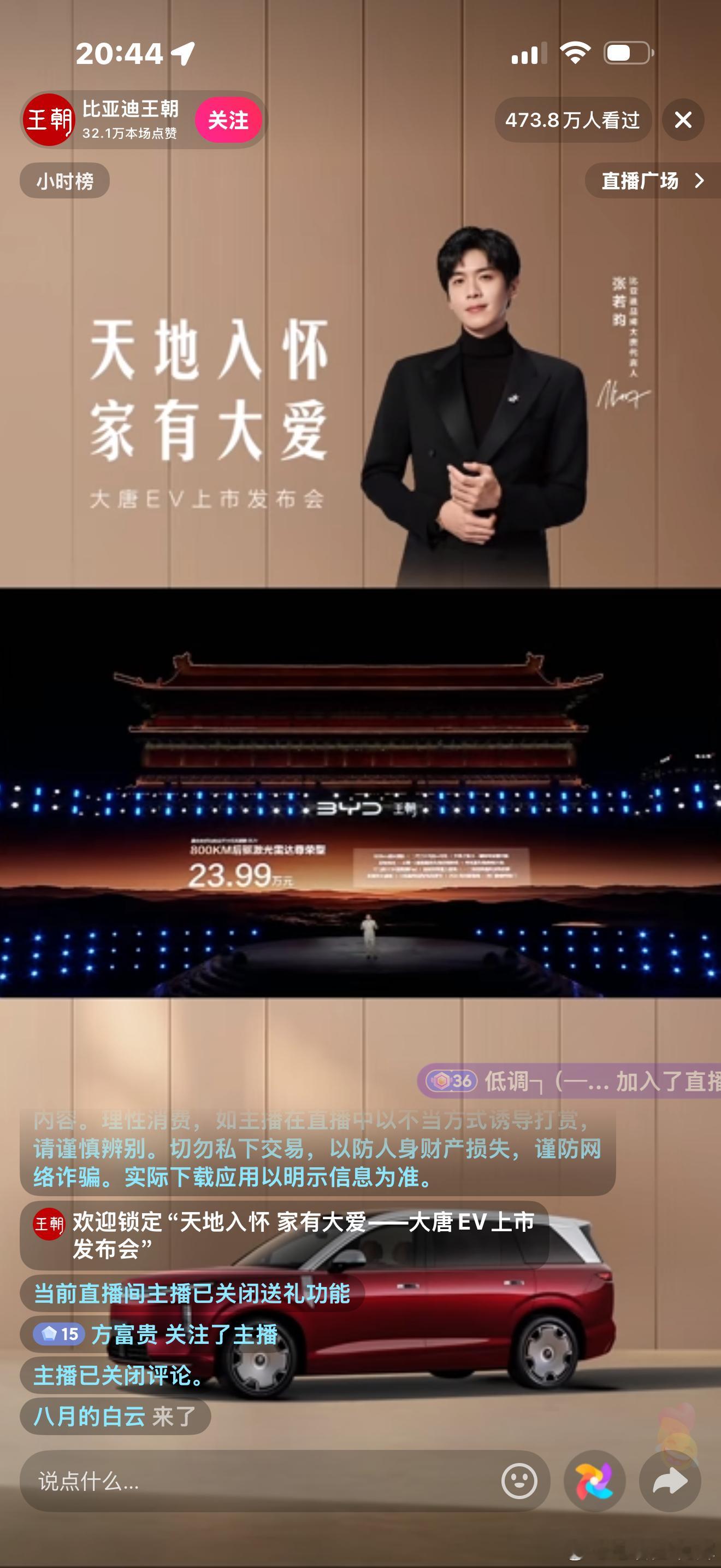 比亚迪大唐起售价23.99W起步，可太符合预期了，其实降5000订单也不会少太多