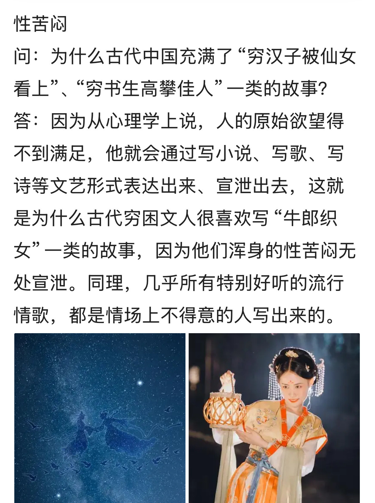 原来如此[捂脸哭]性苦闷诗词歌赋古代​​​