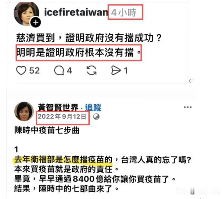黄智贤称“政府没有挡疫苗”被批“民进党是不是有你裸照？”媒体人黄智贤不知
