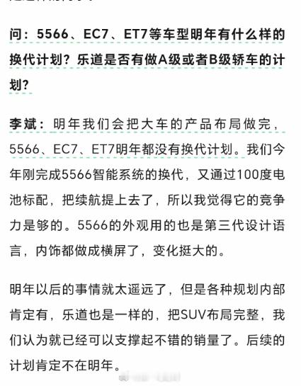 蔚来汽车36氪汽车报道，蔚来汽车CEO李斌透露，明年5566、、EC7、E