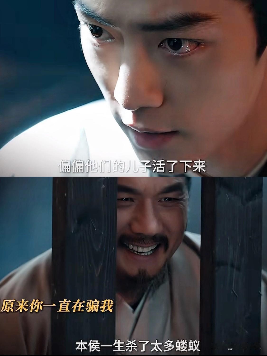 皮筋侯真破防了，得知藏海真实身份😅…藏海十年的蛰伏，终于要有结果了，第一个