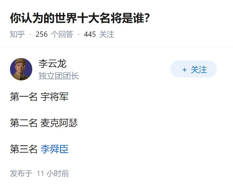你认为的世界十大名将是谁？