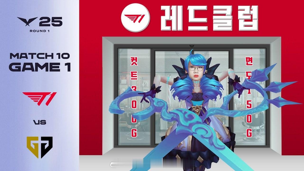 LCK格温小姐英雄联盟​​​