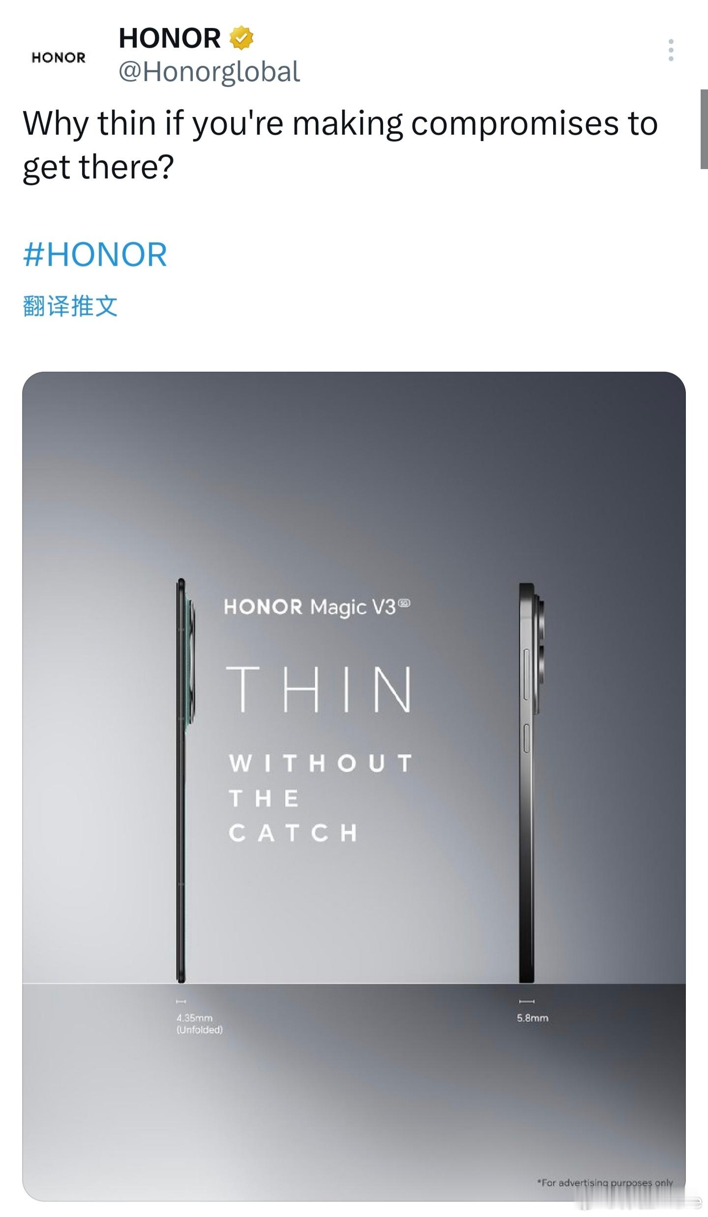 荣耀官方用展开的荣耀MagicV3厚度(4.35mm)嘲讽三星S25Edge