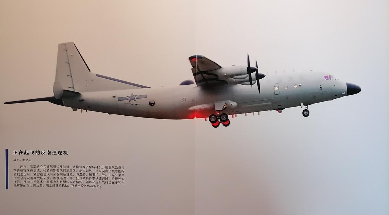 海军的新式反潜巡逻机，也就是运九反潜巡逻机，二十一世纪巡逻机。从外观看上去，制造