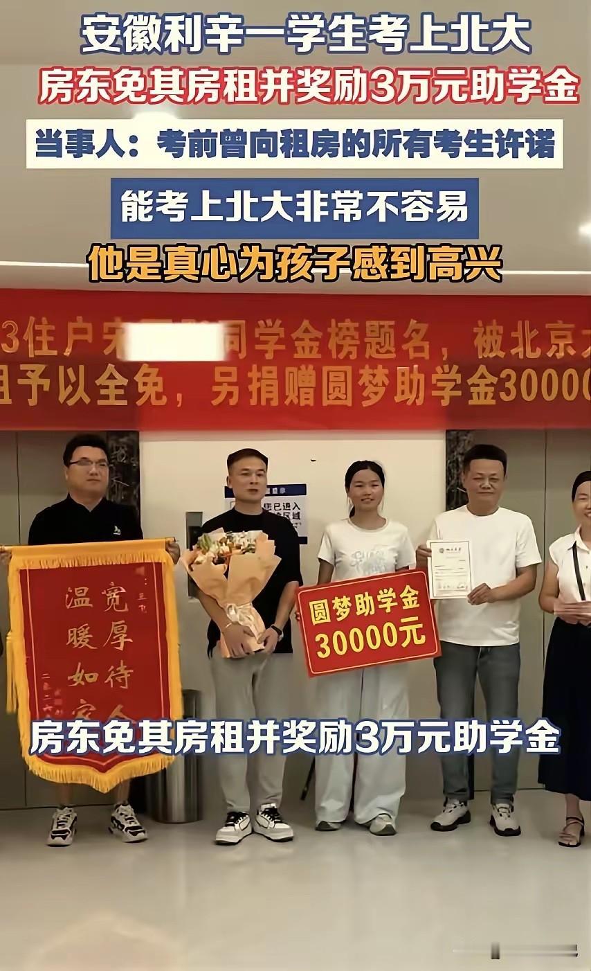 中国好房东，必须点赞[赞]