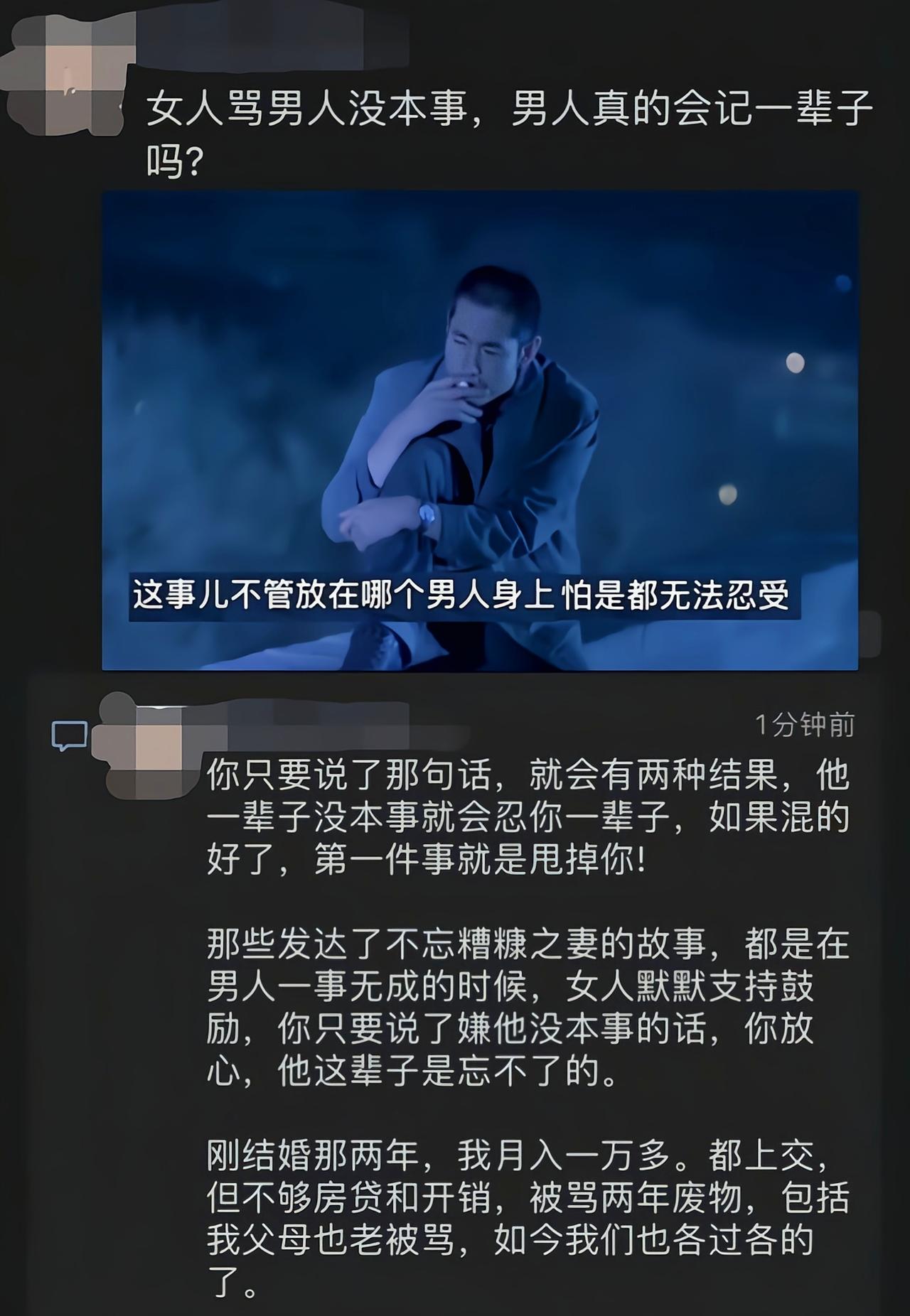 男人可以忍受来自外界的任何打击，唯独受不了自己守护的家庭背后捅刀子[6]