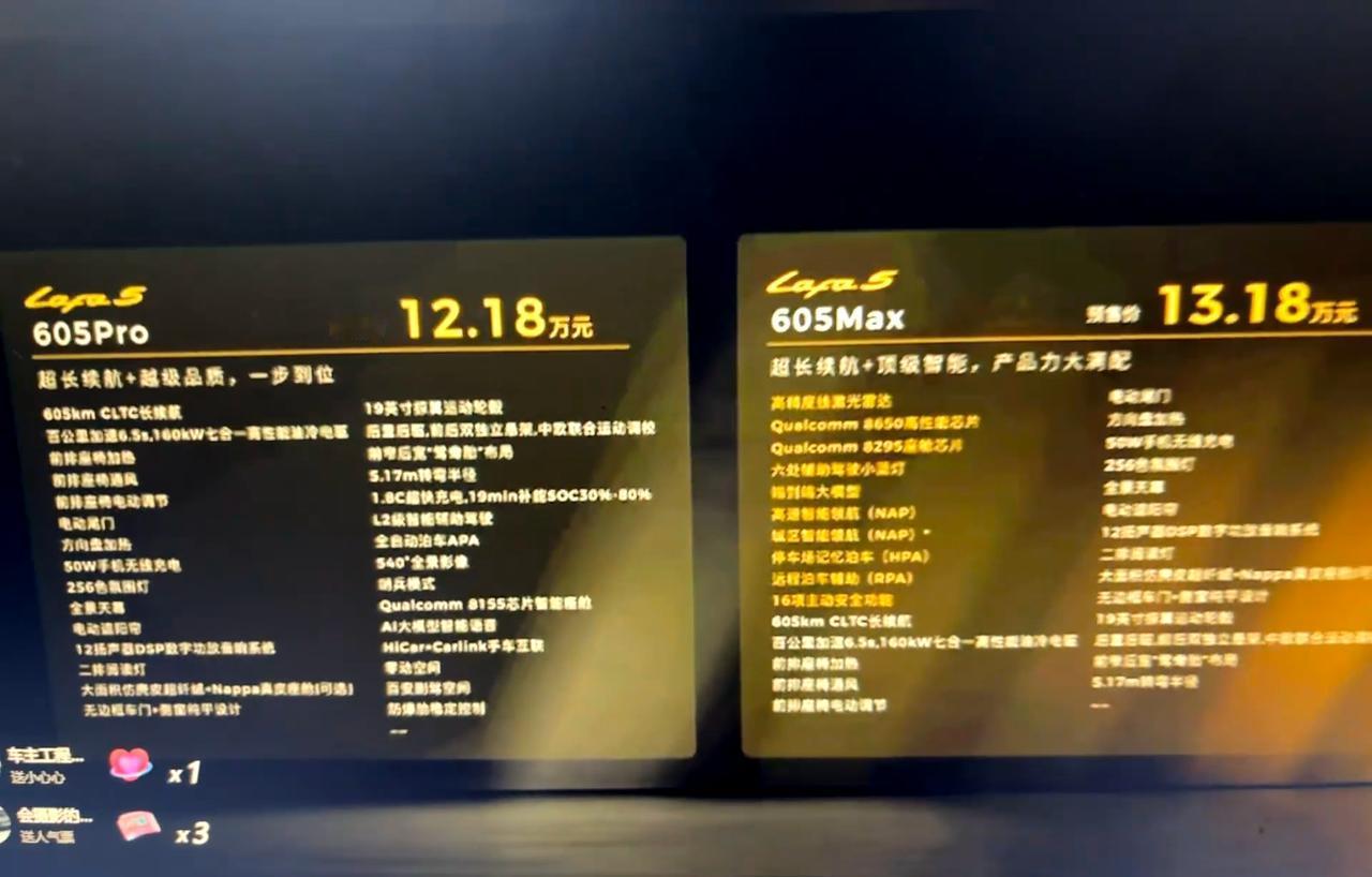 零跑Lafa5这定价是来炸场的吧？10.5万起步，最高13万多，加保险落地最低也