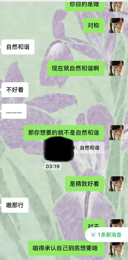 看脸分享哈和谐是10好看是10和谐自然是100好看但有点痕迹是100和谐好看是1
