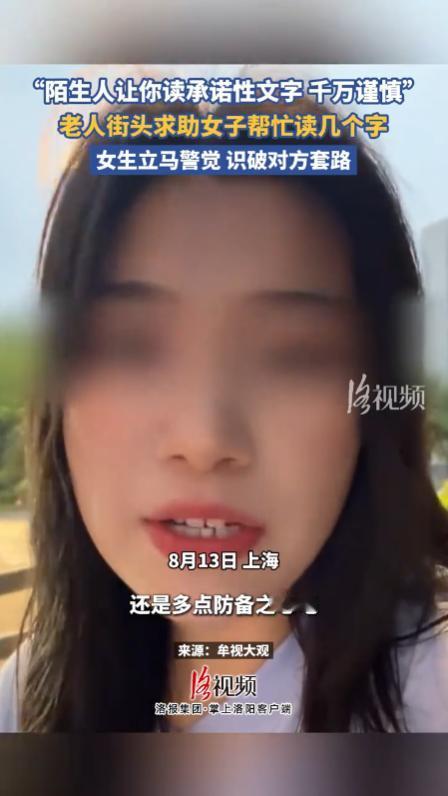 “真是防不胜防！”上海，女子发布视频称，她在路上被一名大妈拦下来。大妈拿着手机，