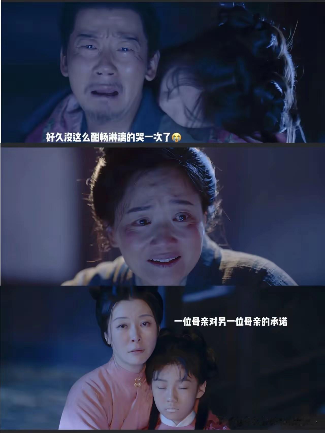 我的天哪，看这电视剧第一集是要把人哭死吗？我一个中年妇女，哭的稀里哗啦的，这个