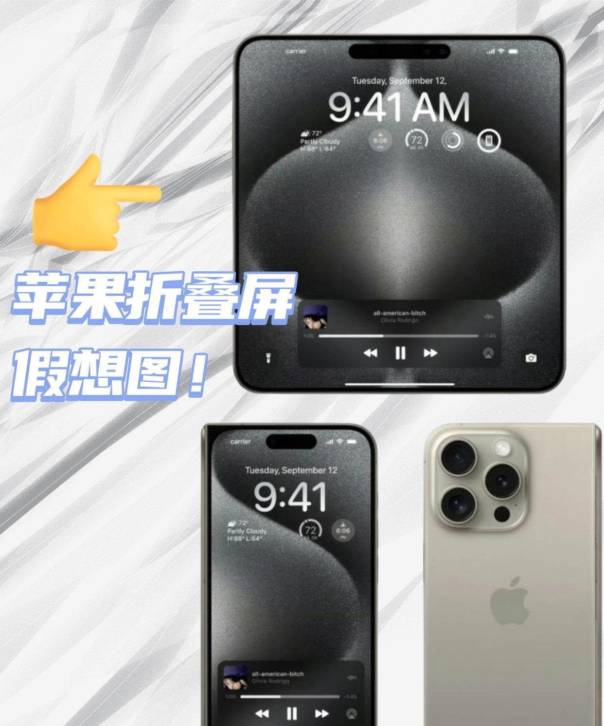 都说苹果不打没把握的战，但按照现在折叠屏手机市场情况来看，苹果要想突出重围也并没