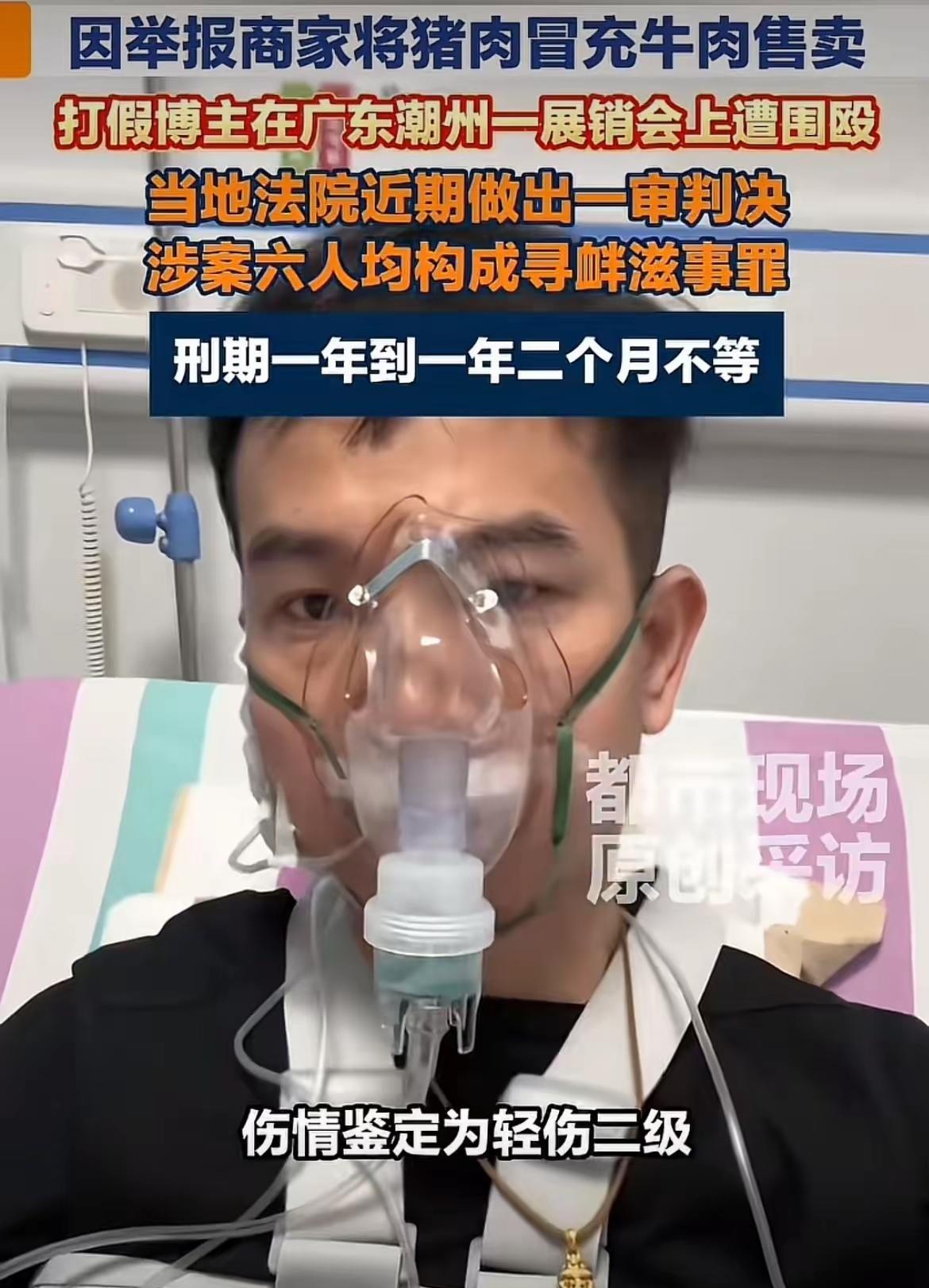 “简直任意妄为！”广东潮州，一名男子跟朋友逛展销会时，发现有商家拿猪肉假冒牛肉出