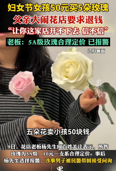 这父亲做法太差了！河南郑州，三八妇女节当天，小女孩用自己的压岁钱，花50元买了5