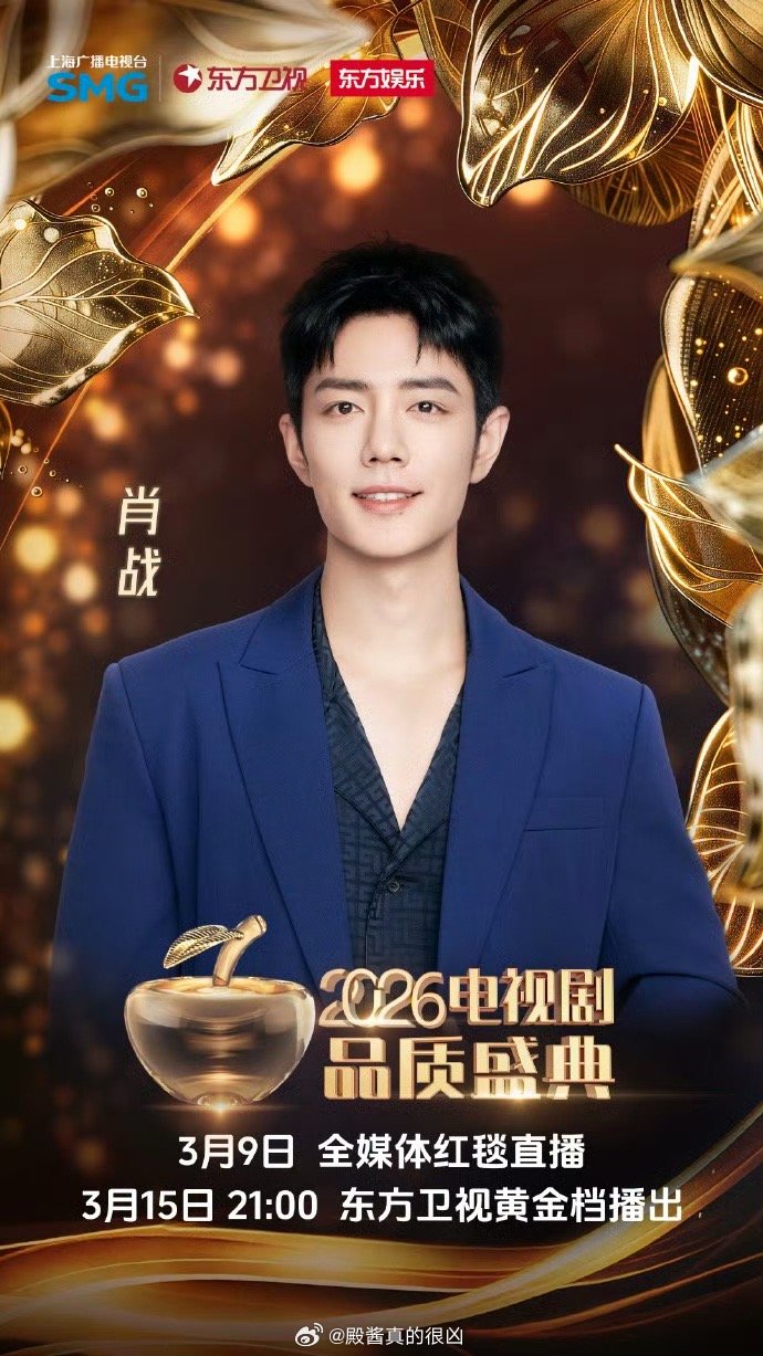 2025年度剧王权谋正剧《藏海传》要开始采摘果实了肖战演技是真好，值得横扫一切奖