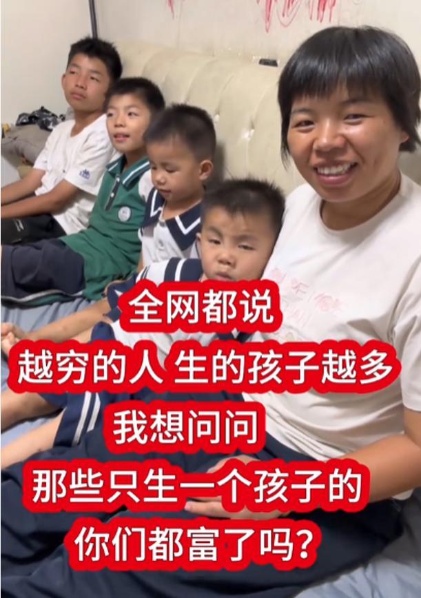 一位宝妈在网上炫耀自己有四个儿子，而有些人想生都没有，结果遭到不少网友的嘲讽，认