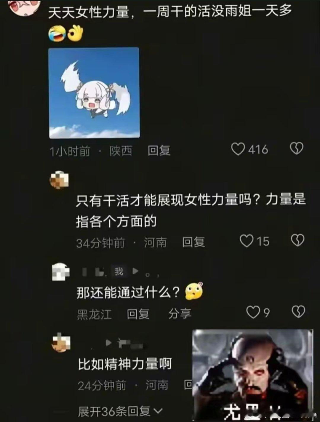 干活力量和精神力量哪个更重要？​​​