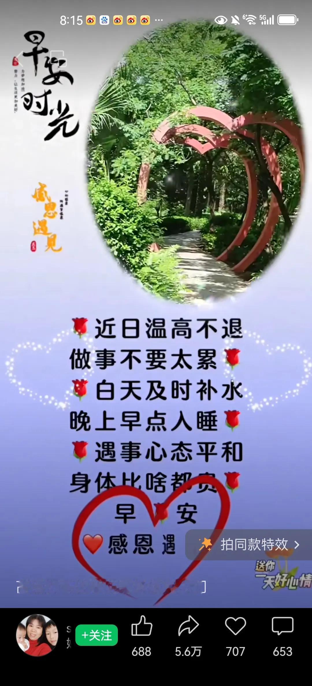 盛夏已盡金秋已至，秋虎兇猛桑拿炎熱，願我們在餘熱日子，照顧自己做好防護，
