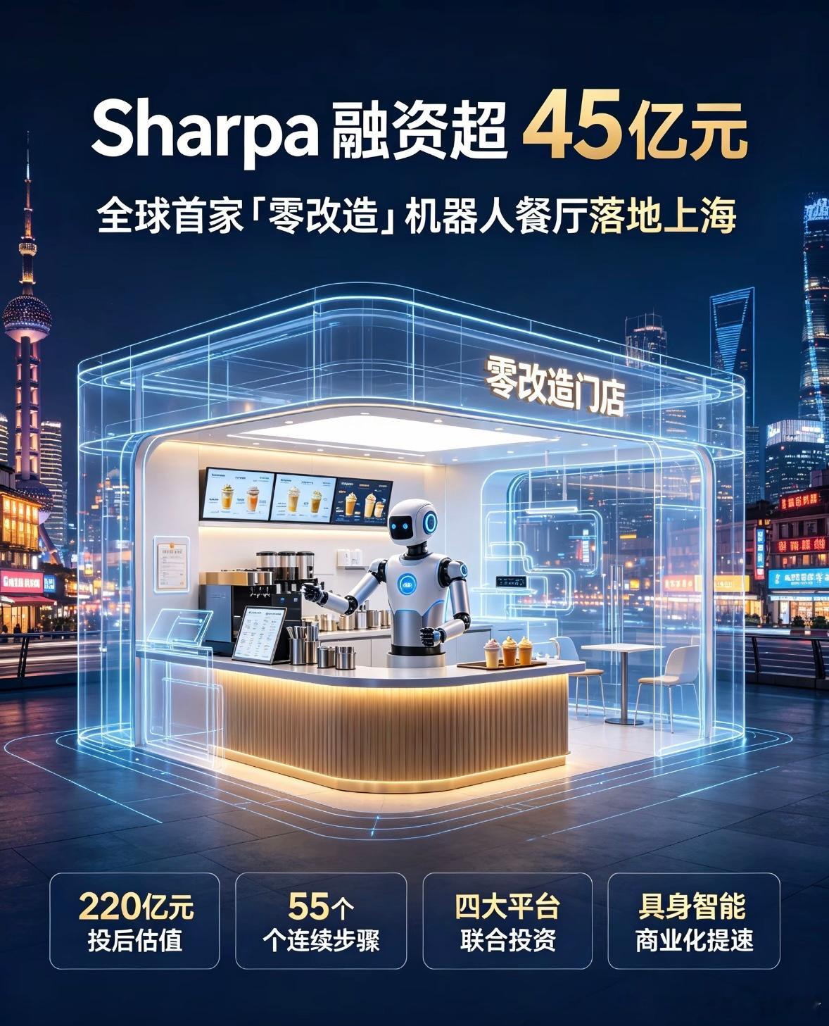阿里腾讯美团京东，四大厂第一次同框，就为了押注一个"做冰淇淋的机器人"？【#四大互联网巨头联手投了一