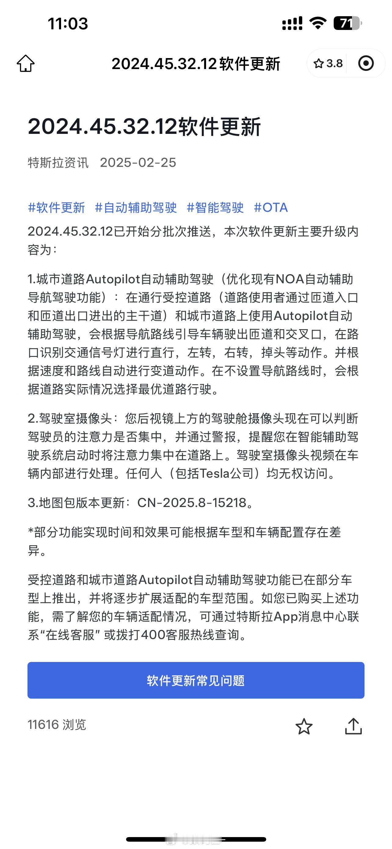 好消息：特斯拉FSD终于落地了坏消息：需要购买了6.4w且车机硬件为HW4.0[