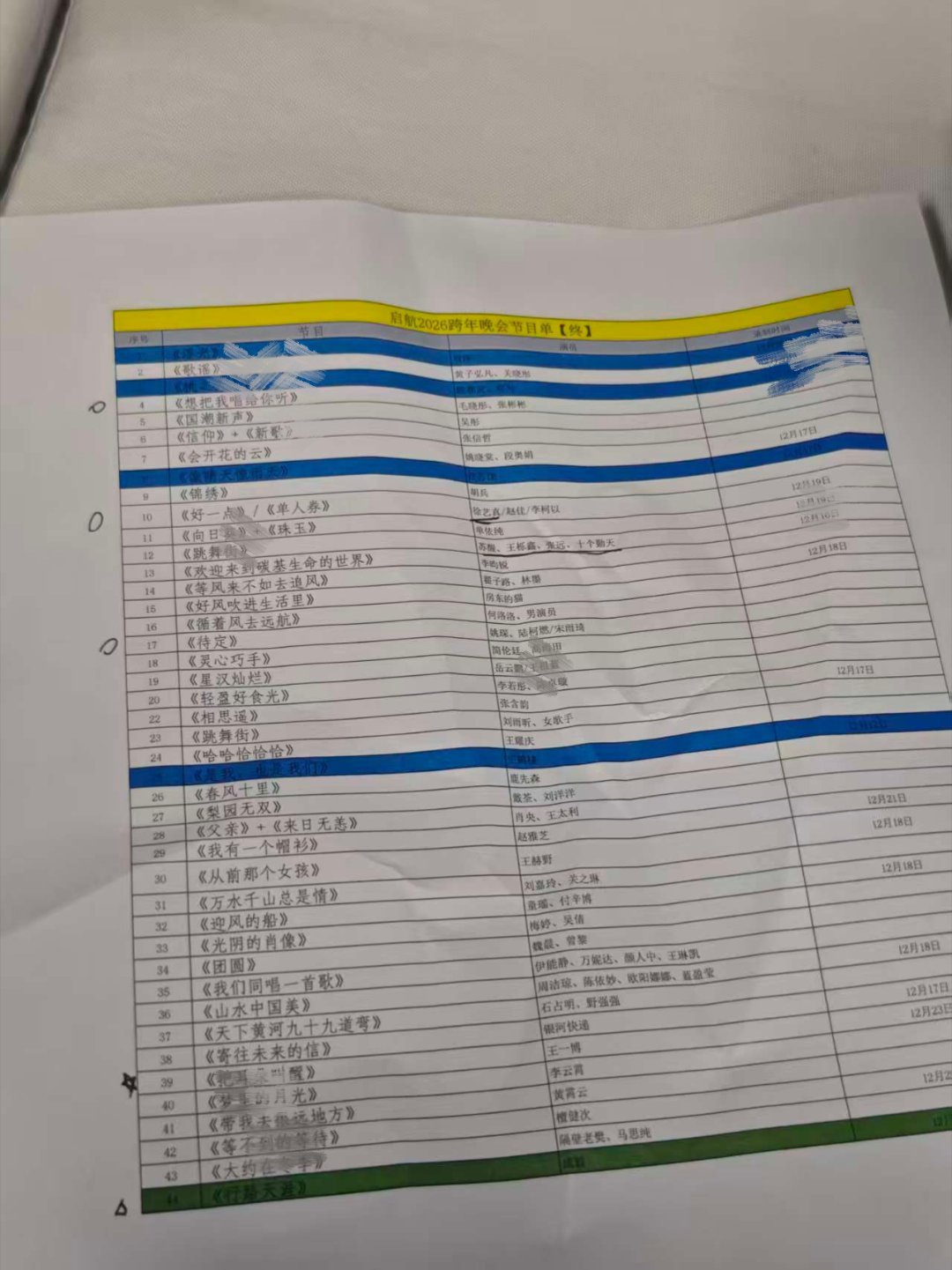 央视跨晚节目单网传央视跨晚节目单央视跨晚节目单来了！王一博，十个勤天，0713，