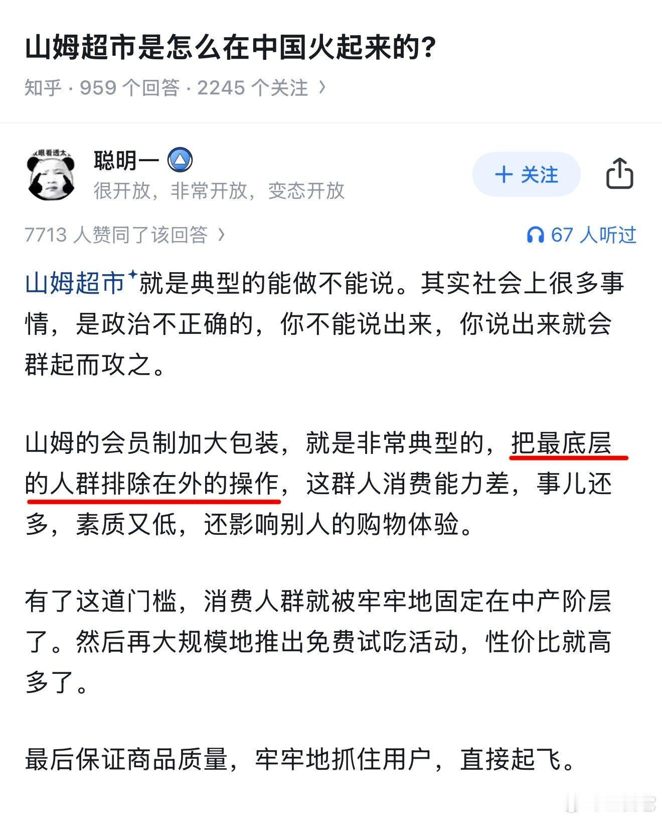 ‼️山姆的东西单价并不贵，量大总价高一点，质量有保障。会员费也不