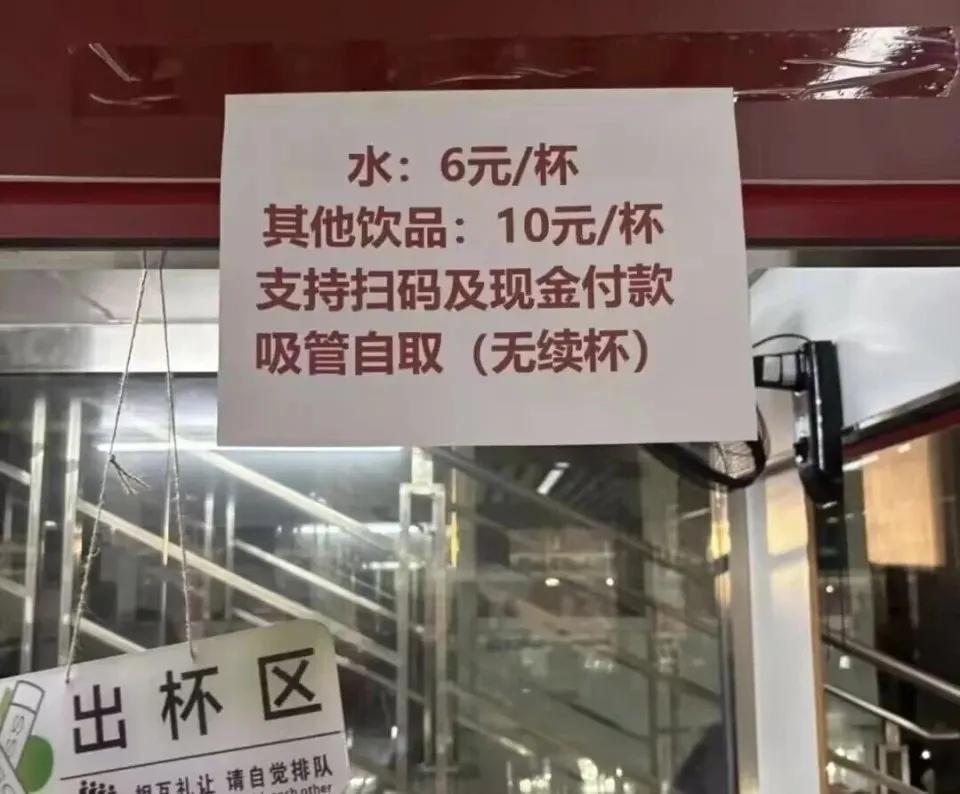 湘超刚开幕就翻车？一杯水卖6元，一瓶饮料卖10元，而苏超球迷喝水免费。谁也没