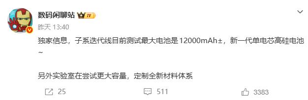 没辙了！苹果还是几千的电池，国产安卓机都干到12000mAh了！这上哪说理去
