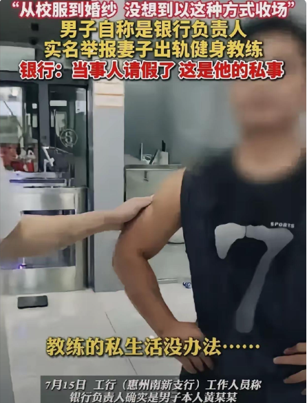 终于明白为什么这位银行行长宁愿鱼死网破，也要公开举报妻子出轨他人了。不是因为他意