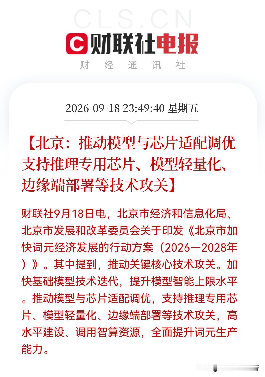 深夜“王炸”，算力“新风口”横空出世，下周恐怕大科技又要起跳了！重点：推理算力…