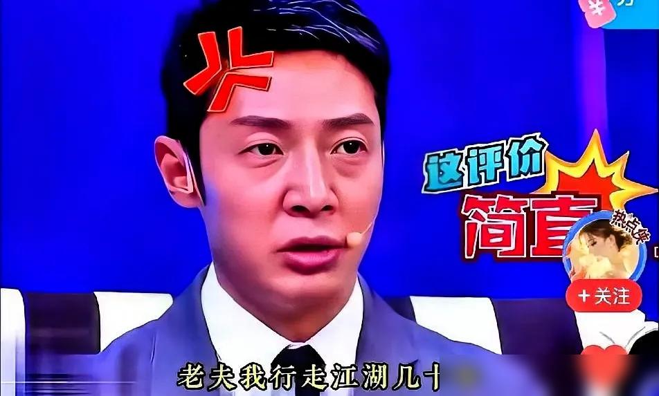 马思纯扔向撒贝宁的那句“轻浮”，根本不是冒犯，而是一份递到顶配玩家手里的“战书”