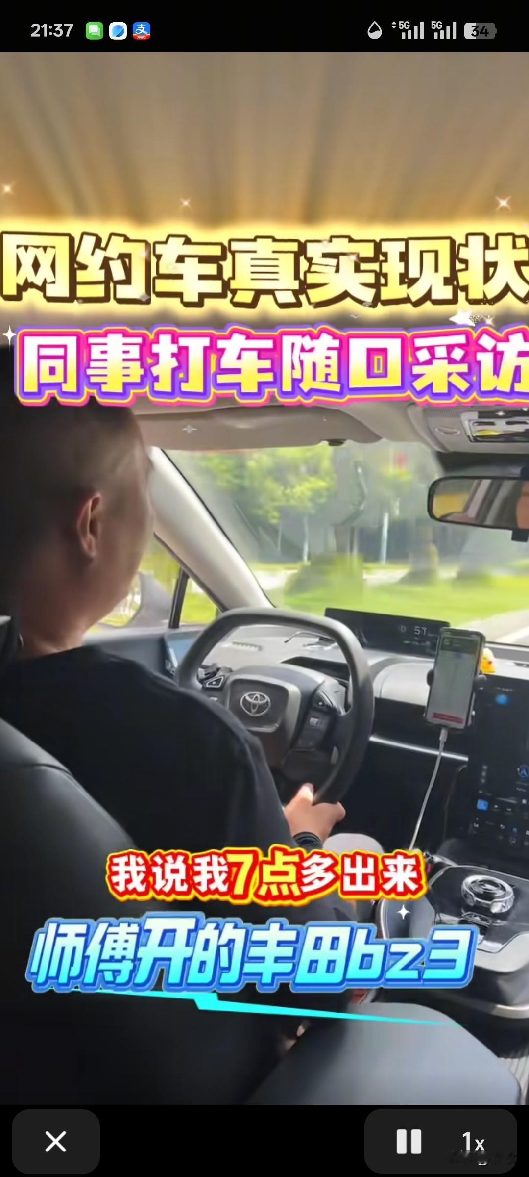 美女打车居然打到了丰田bz3智享家，因为她之前也看到过这款车，所以他就问网约
