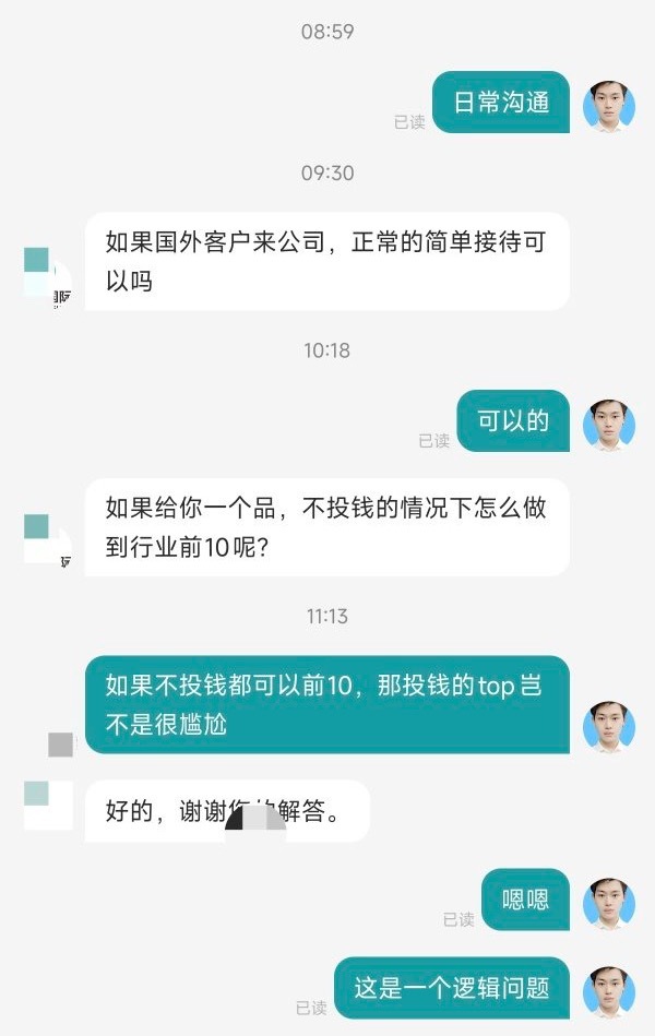 波丝直屁(投)