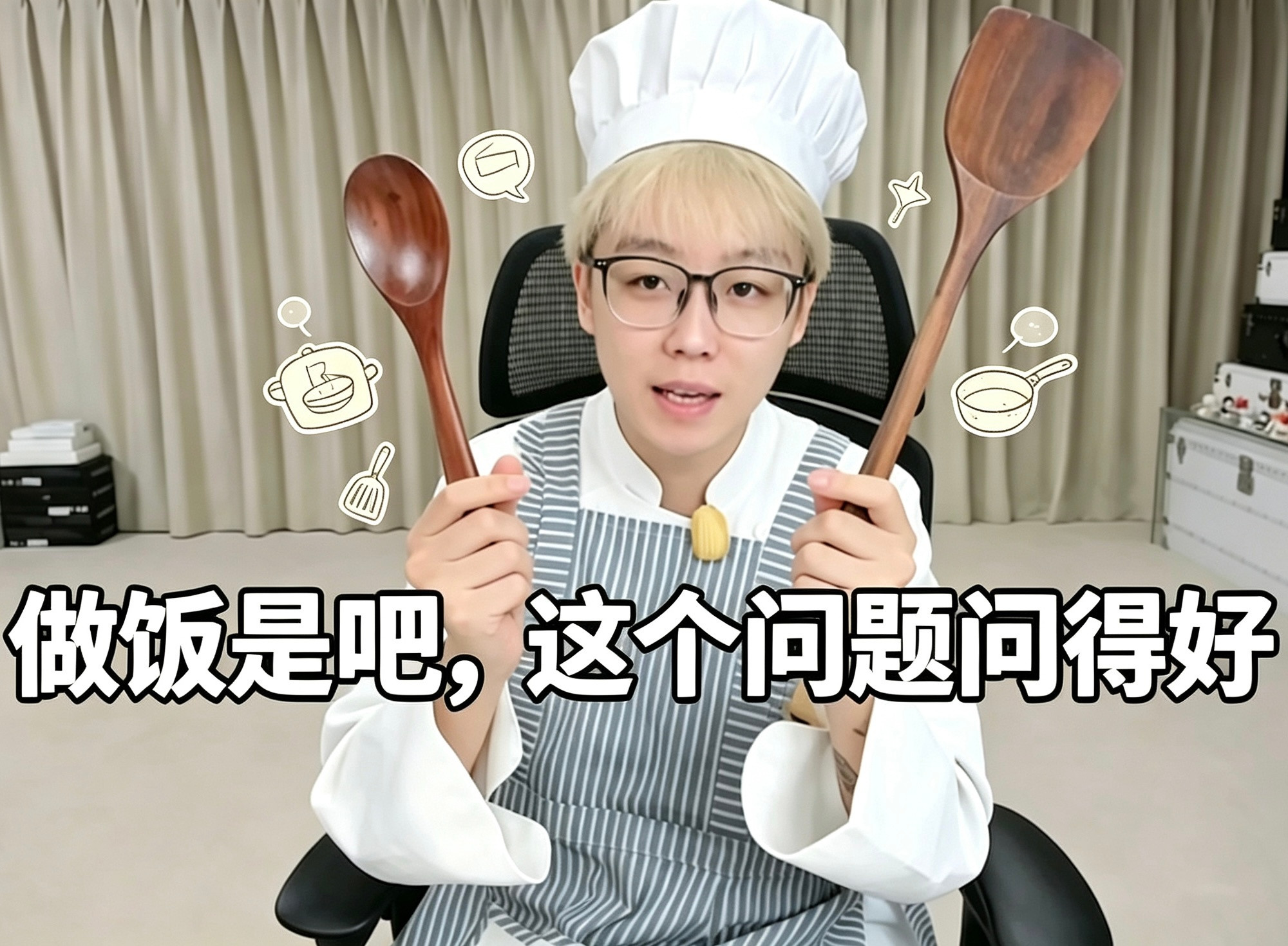 不是陈泽陈泽老铁秘制表情包如果有人问你会不会做饭？刚好你兴趣不大！那就用